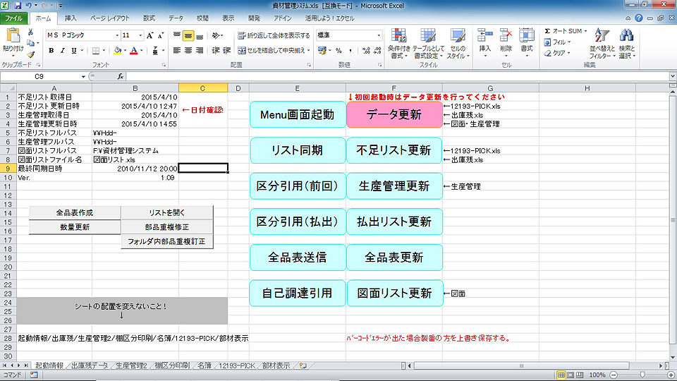 Excel VBA